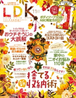 LDK 2016ǯ11 