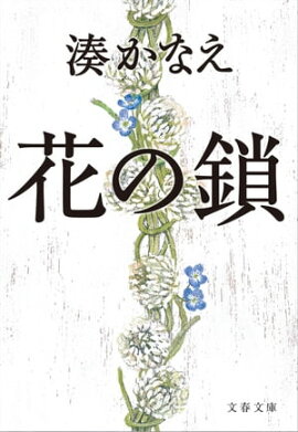 楽天kobo電子書籍ストア カラフル 森絵都