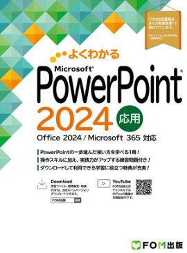 PowerPoint 2024���ѡ�Office 2024��Microsoft 365�б� �ʤ褯�狼���
