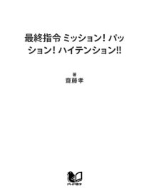 楽天市場 パッション ビジネス 経済 就職 本 雑誌 コミック の通販 楽天市場 パッション ビジネス 経済 就職 本 雑誌 コミック の通販
