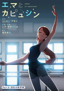 ���ޤȥ��ԥ奷��(6) ����ο��ش�