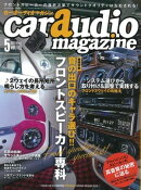 car audio magazine　2017年5月号 vol.115