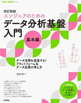 �������ǡΥ��󥸥˥��Τ���Ρϥǡ���ʬ�ϴ������������ԡ䡡�ǡ������Ѥ�¥�ʤ��롪 �ץ�åȥե�������ǡ����ʼ��ιͤ��� 