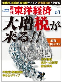 楽天市場 東洋経済 保険 特集の通販