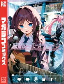 【期間限定 無料お試し版】真夜中ハートチューン(1)