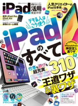 100���å����꡼�� ���������ɥ��꡼��391��iPad���Ѵ��������ɡ��Żҽ����Ǹ�����ŵ�դ��� 