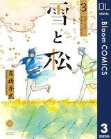 『サイケデリア』新刊発売記念