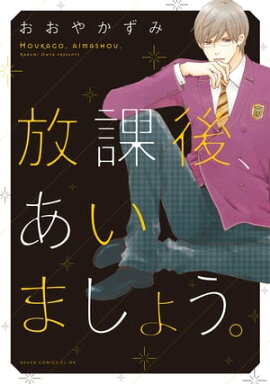 楽天kobo電子書籍ストア スタンド バイ ミー １ おおや和美