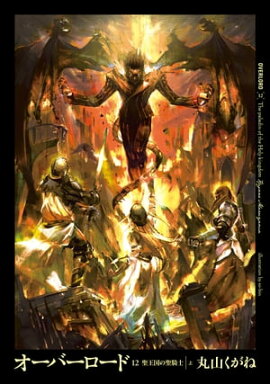 楽天kobo電子書籍ストア 幼女戦記 8 In Omnia Paratus カルロ ゼン