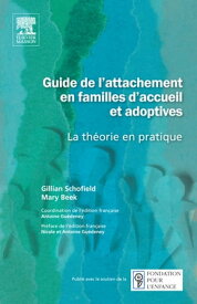 Guide de l'attachement en familles d'accueil et adoptives La th?orie en pratique【電子書籍】[ Gillian Schofield ]