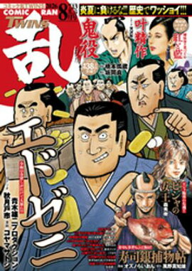 コミック乱ツインズ 2026年08月号 