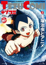 楽天市場】土光てつみ 漫画の通販 
