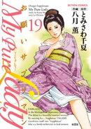 My Pure Lady19