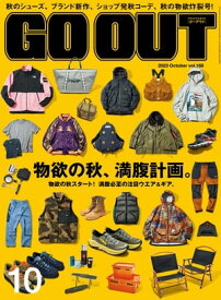 GO OUT 2023年10月号 Vol.168【電子書籍】[ 三栄 ]