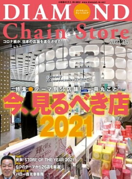 ��������ɡ��������󥹥ȥ� 2021ǯ3��15���� 