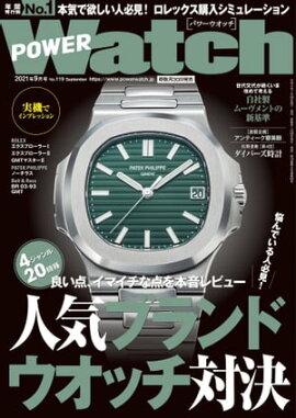 POWERWatch No.119 
