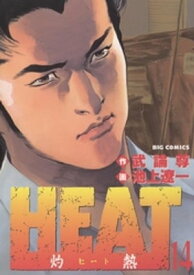 楽天市場 Heat 灼熱 の通販