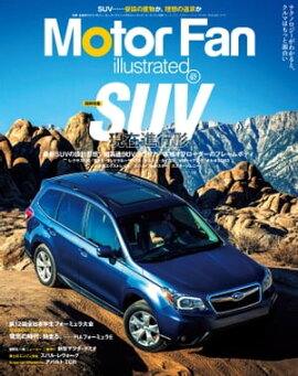 Motor Fan illustrated Vol.97 