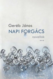 Napi forg?cs【電子書籍】[ J?nos Ger?b ]