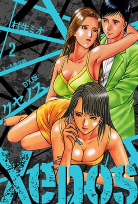 XenosΥ DX 2 