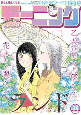 ⡼˥ 2019ǯ26 [2019ǯ530ȯ] 