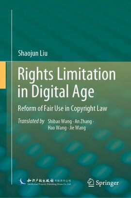 Rights Limitation in Digital Age Reform of Fair Use in Copyright Law