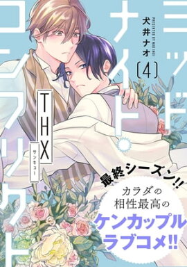 ߥåɥʥȡեꥯȡTHX4áۡŵդ 