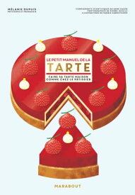 Le petit manuel de la tarte【電子書籍】[ M?lanie Dupuis ]