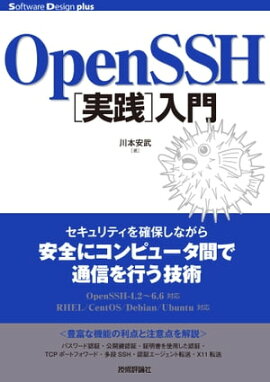OpenSSHμ 