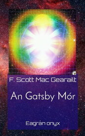 An Gatsby M?r Eagr?n onyx【電子書籍】[ F. Scott Mac Gearailt ]