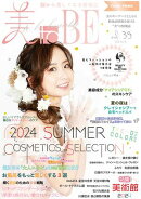 情報誌 美toBE vol.39