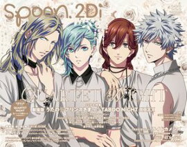 spoon.2Di vol.122 