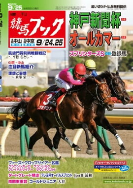 �������ϥ֥å�2022ǯ09��20��ȯ��� 