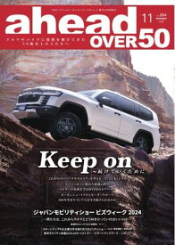 ahead 2024年11月号【電子書籍】