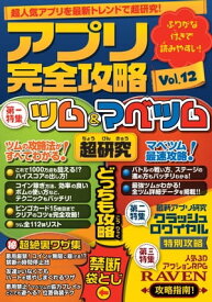 マベツム マベツム