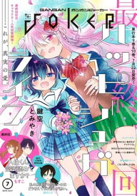 楽天市場 ハッピーシュガーライフ 漫画の通販