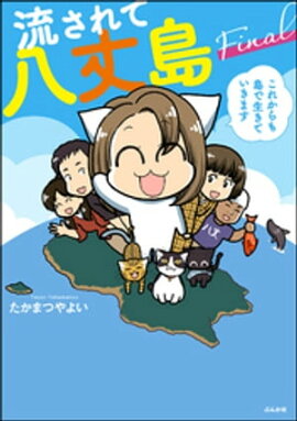 ή�����Ȭ���� Final ���줫�����������Ƥ����ޤ��ڤ���������̡���ա� 