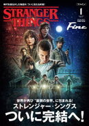 Fine 2026年1月号