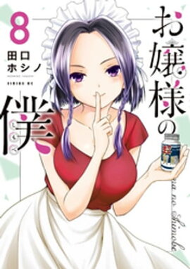 楽天kobo電子書籍ストア アイ先生はわからない ３ 児玉潤