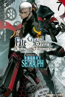 Ｆａｔｅ／Ｇｒａｎｄ　Ｏｒｄｅｒ　ーＥｐｉｃ　ｏｆ　Ｒｅｍｎａｎｔー　亜種特異点ＥＸ　深海電脳楽土　ＳＥ．Ｒ…