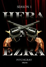 Hera X Ezra: Season 1【電子書籍】[ Pitchgray ]