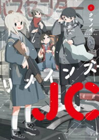 リメインズ・JC　2巻【電子書籍】[ クマノイ ]