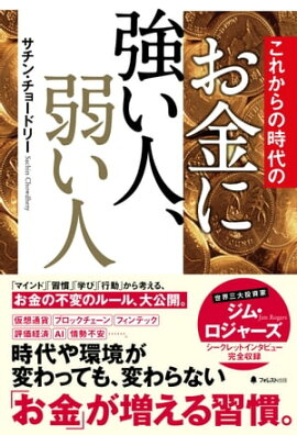楽天kobo電子書籍ストア マネーと国家と僕らの未来 堀江貴文