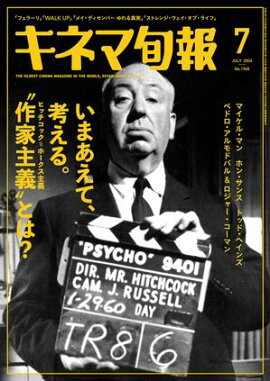 ���ͥ޽��� 2024ǯ7��� No.1945 