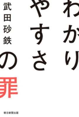 楽天kobo電子書籍ストア 大学病院の奈落 高梨ゆき子