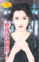 整我你就糟糕了【又不是過愚人節】系列之4