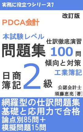 PDCA 2  꽸 Ű齬100 к 