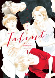 Talentータレントー 1【電子書籍】[ よしながふみ ]