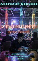 Биржа эмоций