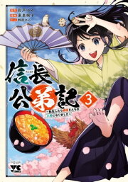 楽天Kobo電子書籍ストア: 月の純白 星闇の青碧（4） - 東里桐子  